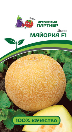 Дыня Майорка F1 ( 2-ой пак.) 