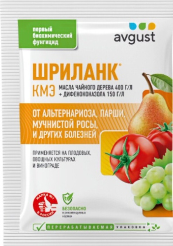 Шриланк 5мл