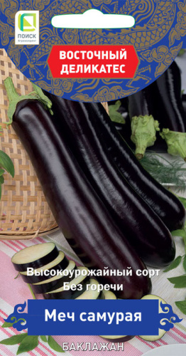 Баклажан Меч Самурая