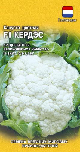 Капуста (цветная) Кердэс F1 