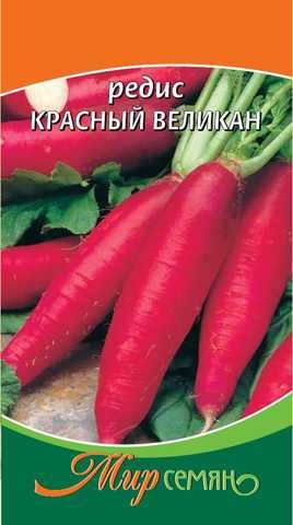 Редис Красный Великан 3г
