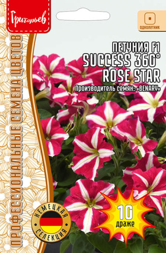 Петуния САКСЕСС! 360° F1 Розе Стар (SUCCESS 360° Rose Star)