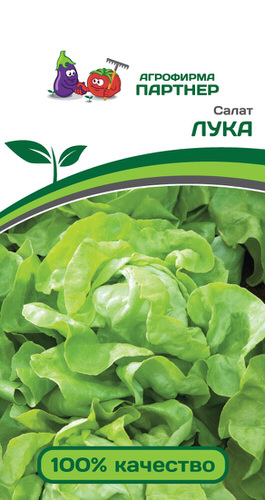 Салат Лука кочанный 