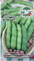 Бобы Русские Черные  купить