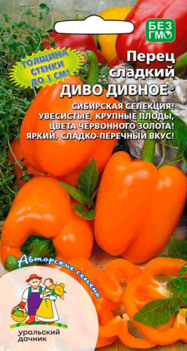 Перец Диво Дивное ® 