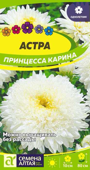 Астра Принцесса Карина
