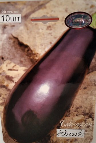 Баклажан Эпик F1 /1шт