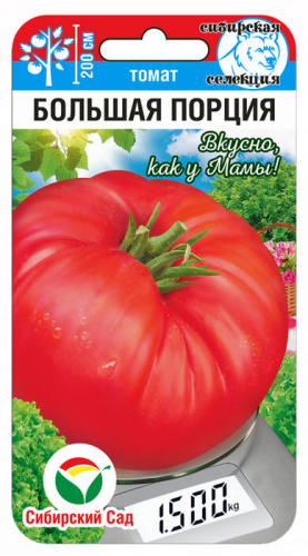 Томат Большая порция