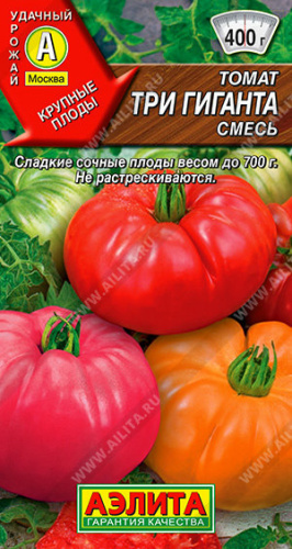 Томат Три гиганта смесь