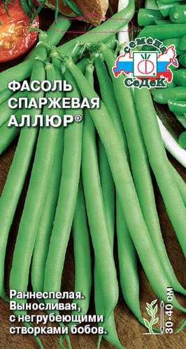 Фасоль Аллюр спаржевая