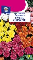 Хризантема Корейская Смесь окрасок мн. купить