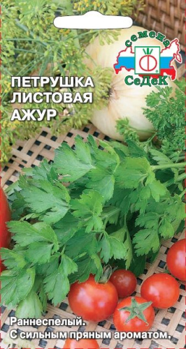 Петрушка Ажур листовая