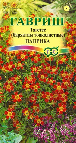 Бархатцы Паприка тонколистные 