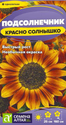 Подсолнечник Красно Солнышко