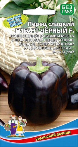 Перец Гигант Черный F1