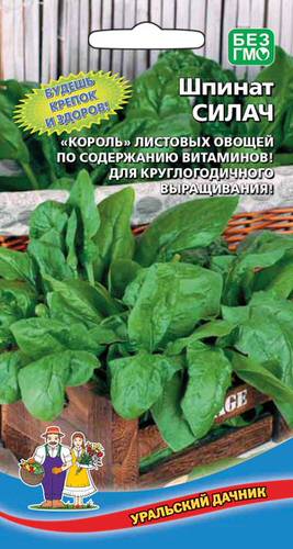 Шпинат Силач 
