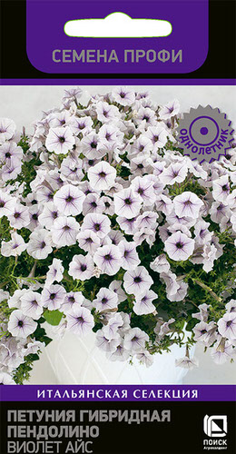Петуния Пендолино F1 Виолет Айс