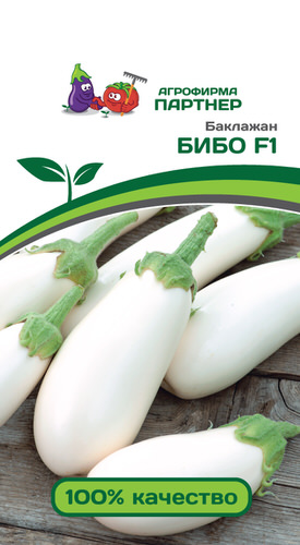 Баклажан Бибо F1 ( 2-ой пак.) 
