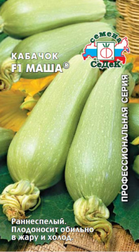Кабачок Маша F1 ®  (белый)