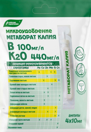 Метаборат калия микроудобрение 4*10мл /6