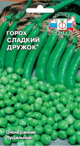 Горох Сладкий Дружок® 