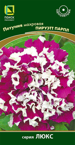 Петуния Пируэт F1 парпл махровая многоцветковая