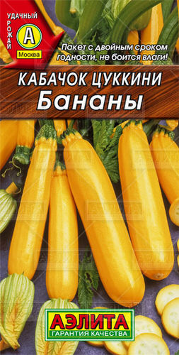 Бананы