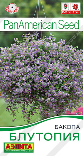 Бакопа Блутопия 