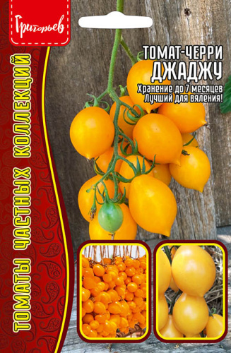 Томат-черри Джаджу (Yellow Piennolo del Ves)