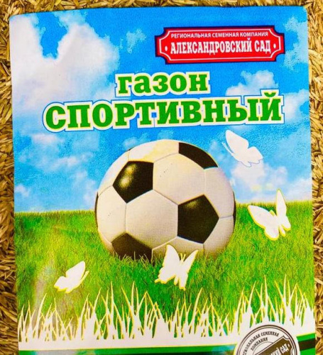 Газон Спортивный 1кг/20