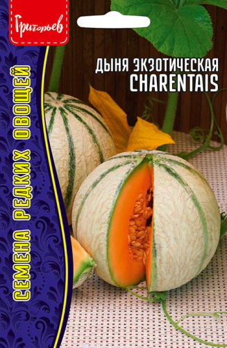 Дыня Charentais экзотическая