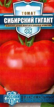 Томат Сибирский гигант сер. Русский Богатырь
