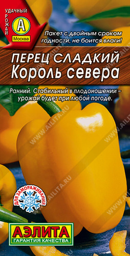 Перец Король севера 