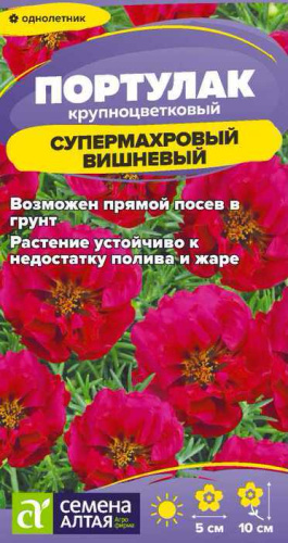 Портулак Супермахровый Вишневый 