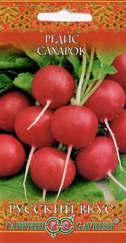 Редис Сахарок серия Русский Вкус