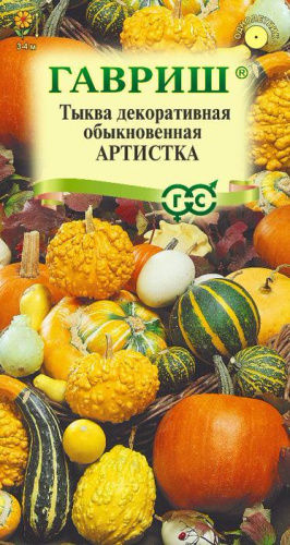 Тыква Артистка декоративная, смесь 