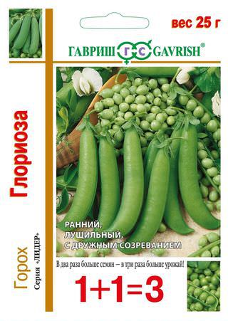 Горох Глориоза серия 1+1