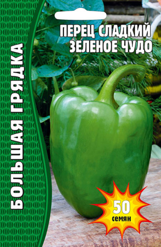 Перец Зелёное Чудо