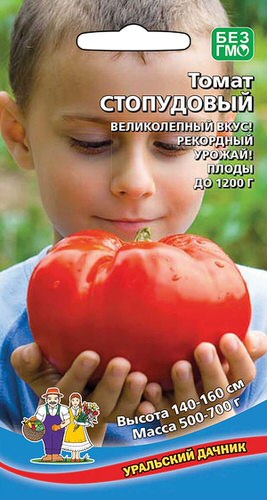 Томат Стопудовый 