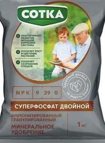 Суперфосфат двойной аммонизированный гран. пак 1кг