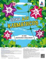 Сетка для клематисов 1*6м хаки (У22/1/6) купить