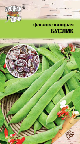 Фасоль овощная БУСЛИК