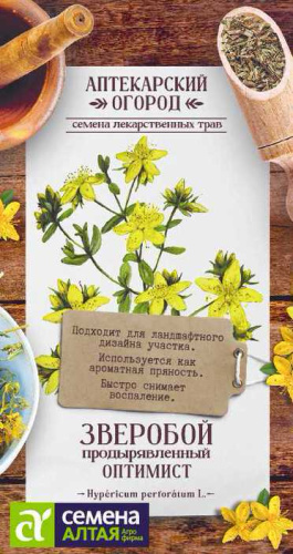 Зверобой Оптимист 