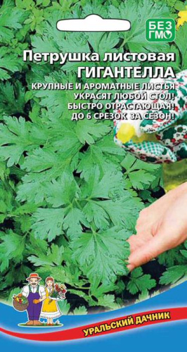 Петрушка Гигантелла листовая