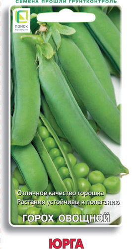 Горох Юрга