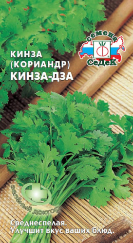 Кориандр Кинза-Дза 
