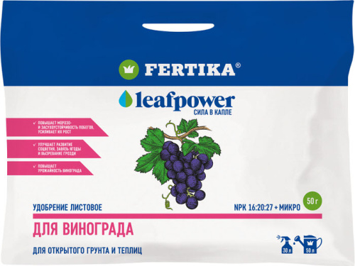 ФЕРТИКА Leaf Power ДЛЯ ВИНОГРАДА 50г