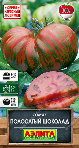 Томат Полосатый шоколад 