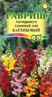 Львиный Зев карликовый смесь  купить