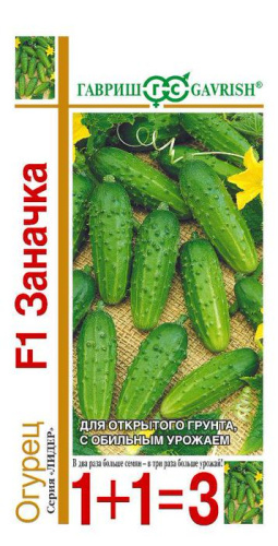 Огурец Заначка F1 серия 1+1